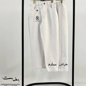 شلوار مام استایل جین سفید