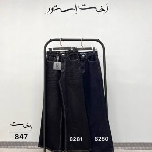 شلوار فلربگ جین